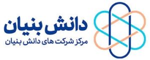 دانش بنیان ها