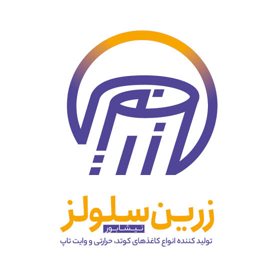 زرین سلولز